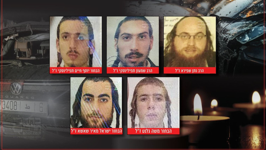 ההרוגים בתאונת הדרכים הקטלנית במרוקו