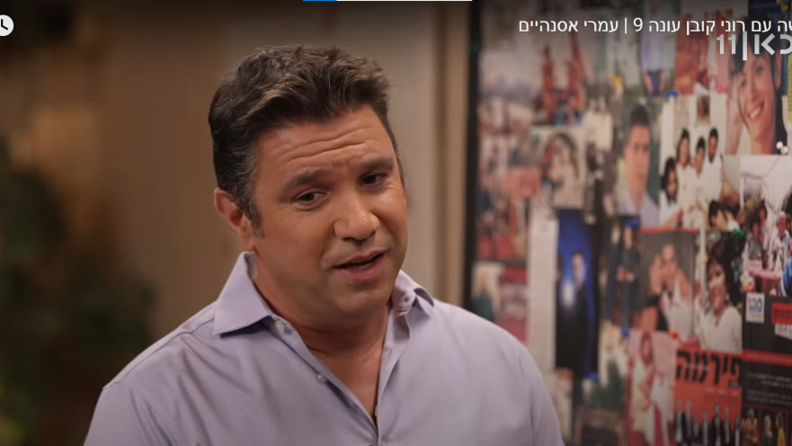עמרי אסנהיים ב"פגישה" עם רוני קובן