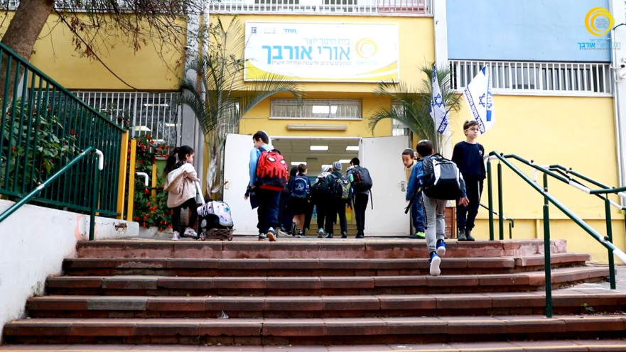 בית הספר חמ"ד אורי אורבך בפתח תקווה