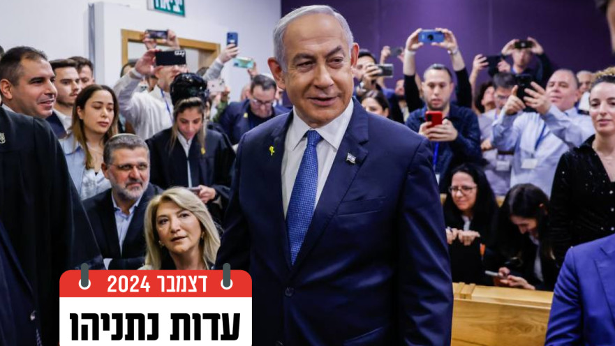 בנימין נתניהו