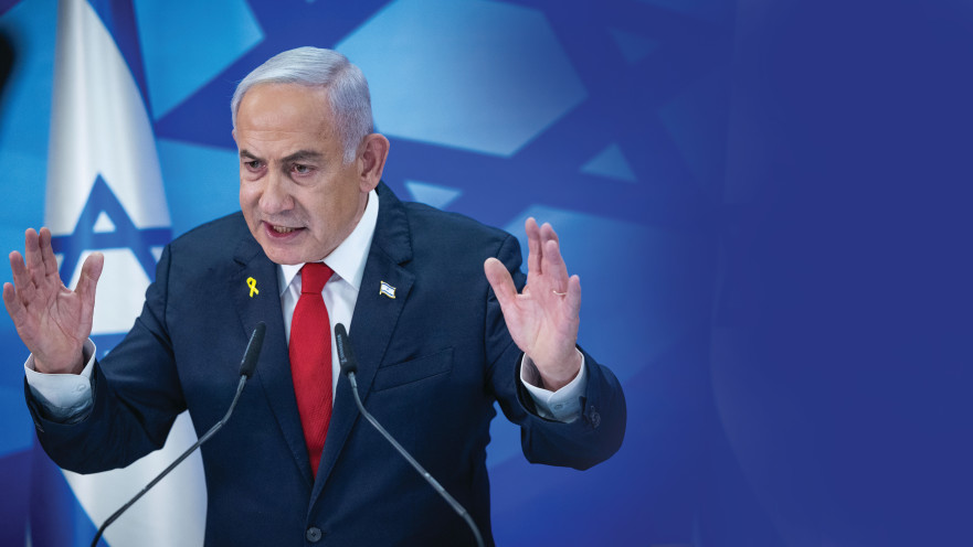 מסיבת עיתונאים לפני משפט נתניהו, 9 בדצמבר 2024