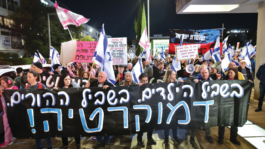 הפגנה בתל אביב נגד הממשלה