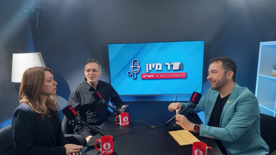 ד"ר שלי ורוד ופרופ' רפי חרותי בפודקאסט מעריב. לא לשמור בבטן 