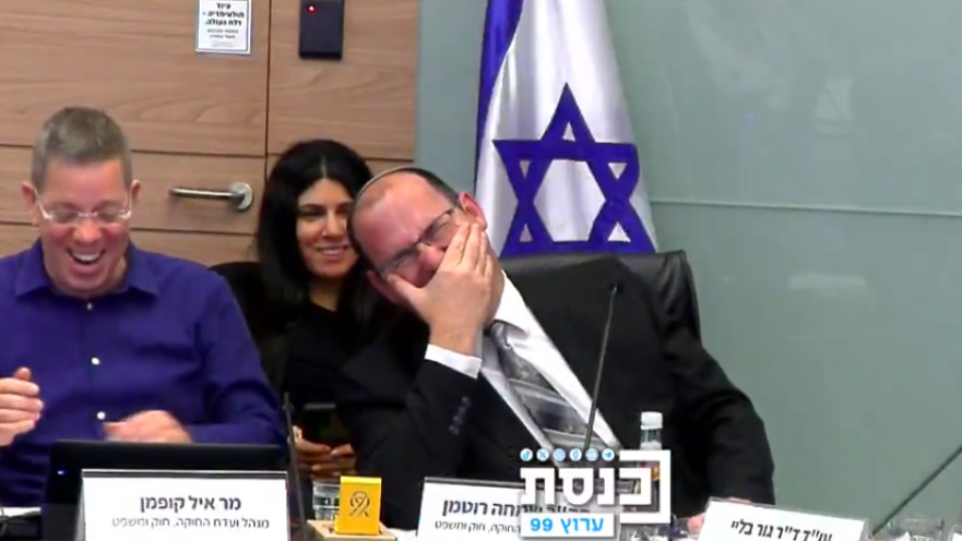 שמחה רוטמן מתפקע מצחוק בוועדת חוקה