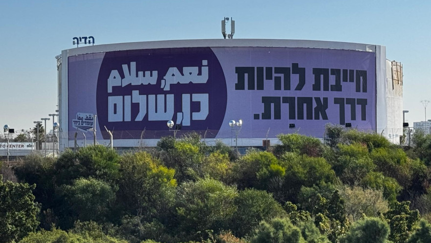 קמפיין המשפחות השכולות