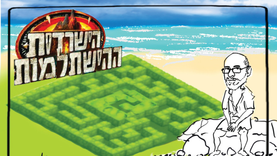 קיפניס מול קרן ההשלמות