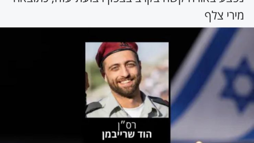 אייל ברקוביץ' נגד המשך המלחמה בעזה 