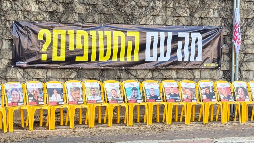 מיצג למען החטופים 