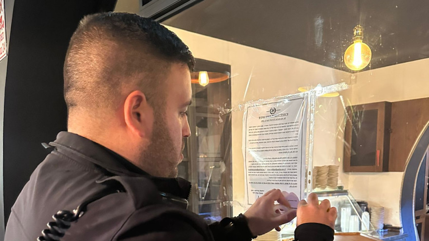 סגירת מסעדה בחיפה