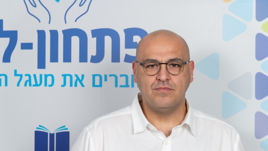 אלי כהן מנכ"ל פתחון לב