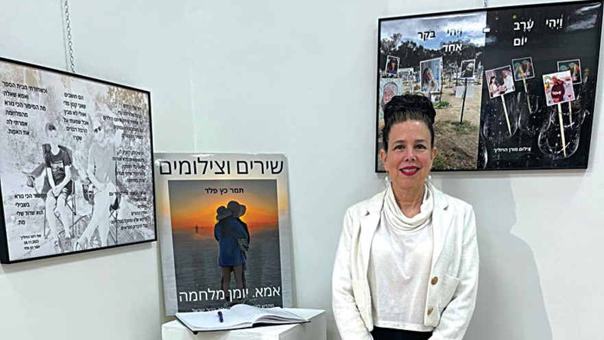 תמר כץ פלד בתערוכה 