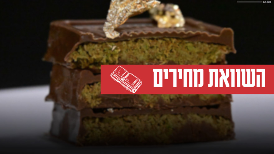 פער מחירים מטורף. שוקולד דובאי (