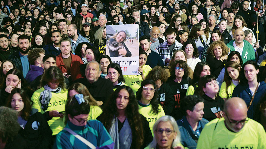 שובן של החטופות