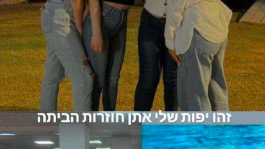 מאיה דסניאק, תצפיתנית שניצלה, כותבת לחברותיה