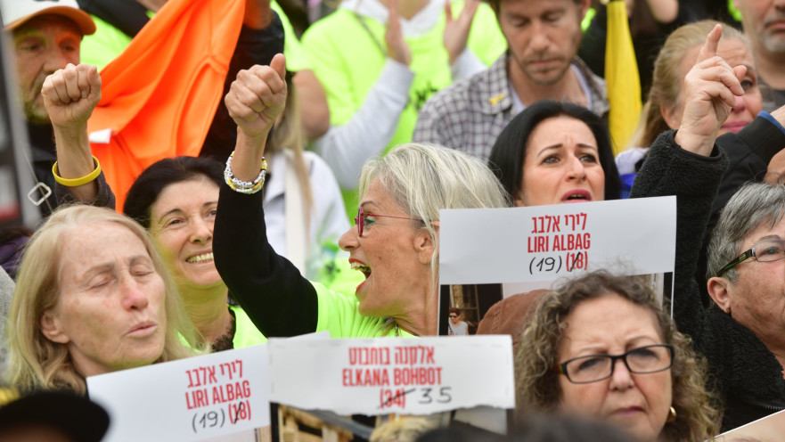 כיכר החטופים בעת השבת החטופות