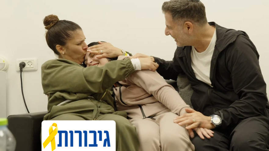 דניאלה גלבוע עם משפחתה