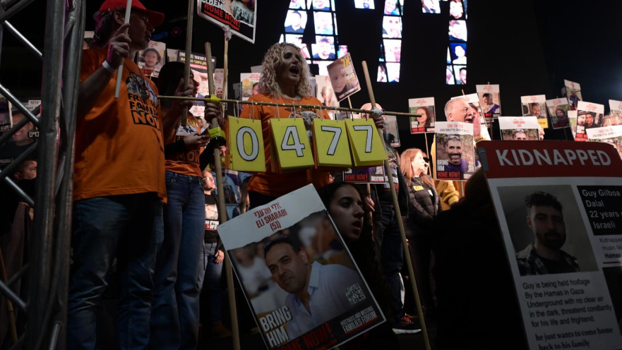 הפגנת משפחות החטופים בשער בגין בקריה בתל אביב