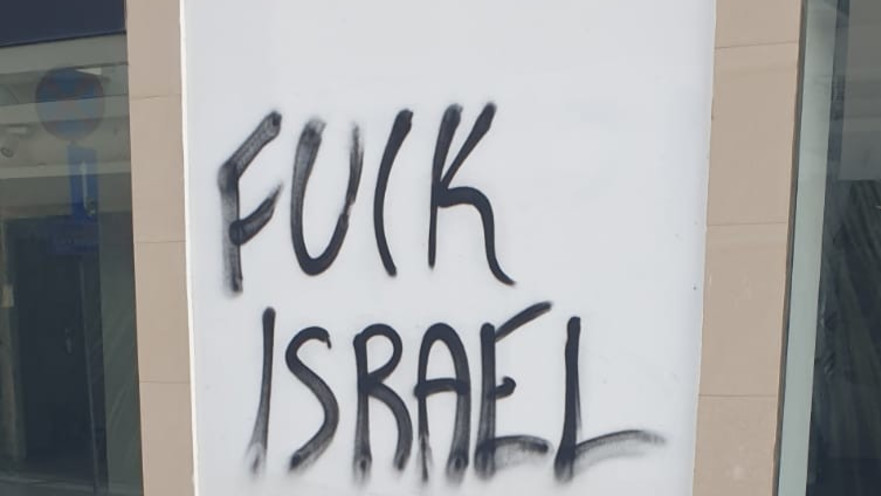 כתובות אנטישמיות בקפריסין