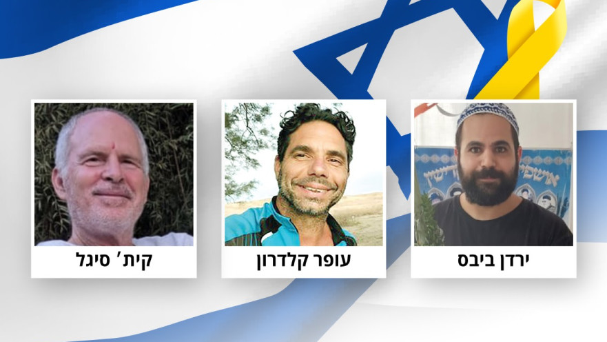 ירדן ביבס, קית' סגל ועופר קלדרון