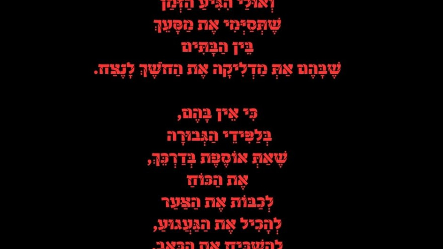 "מִלְחָמָה": שירים בעקבות ה-7 באוקטובר | שחר שחר