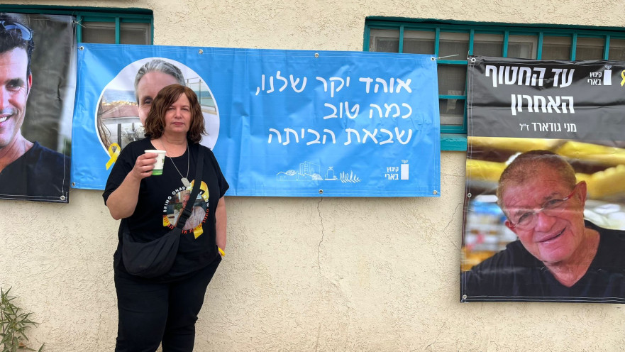 רעיה רותם בבארי