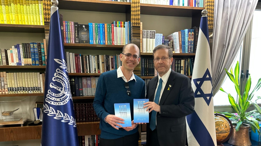 נשיא המדינה