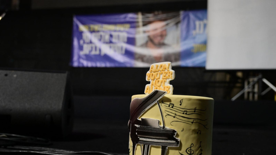 יום הולדתו של אלון אהל