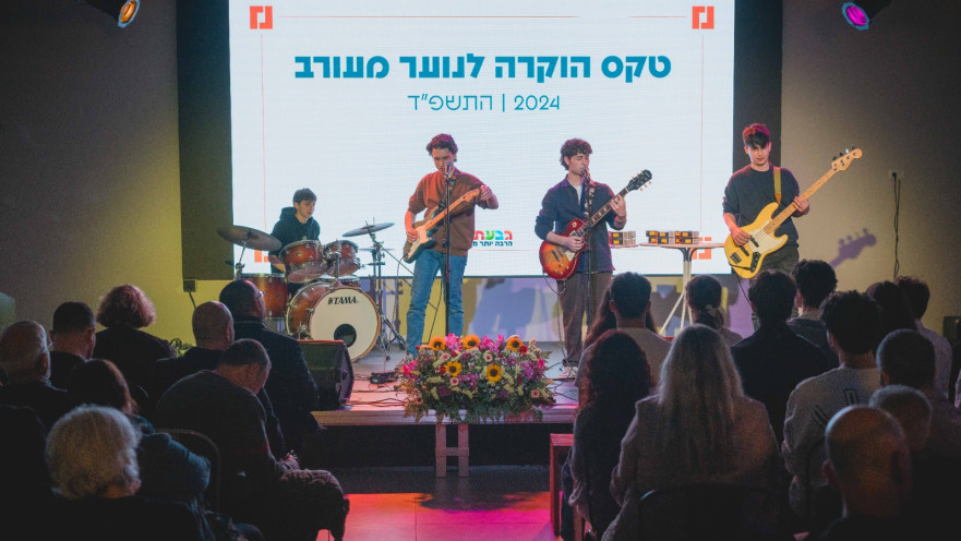טקס נוער מעורב שהתקיים בשנה שעברה