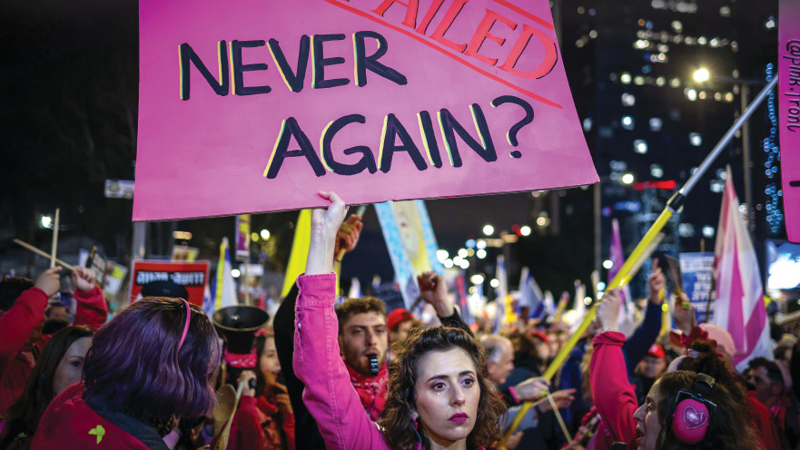 הפגנה להקמת ועדת חקירה ממלכתית