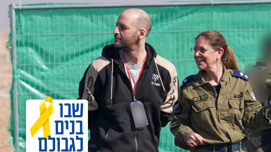 יאיר הורן עובר לידי כוח צה"ל