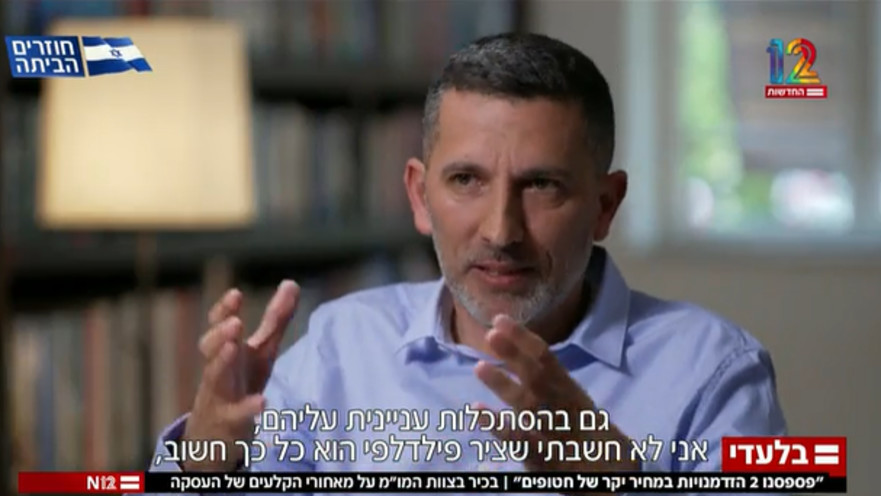 תא"ל (מיל') ד"ר אורן סתר בריאיון עם דנה וויס