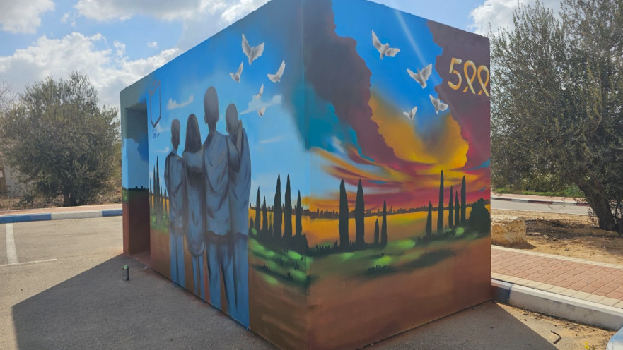 ציור קיר של אליסף מיארה על מיגונית במועצה אזורית אשכול