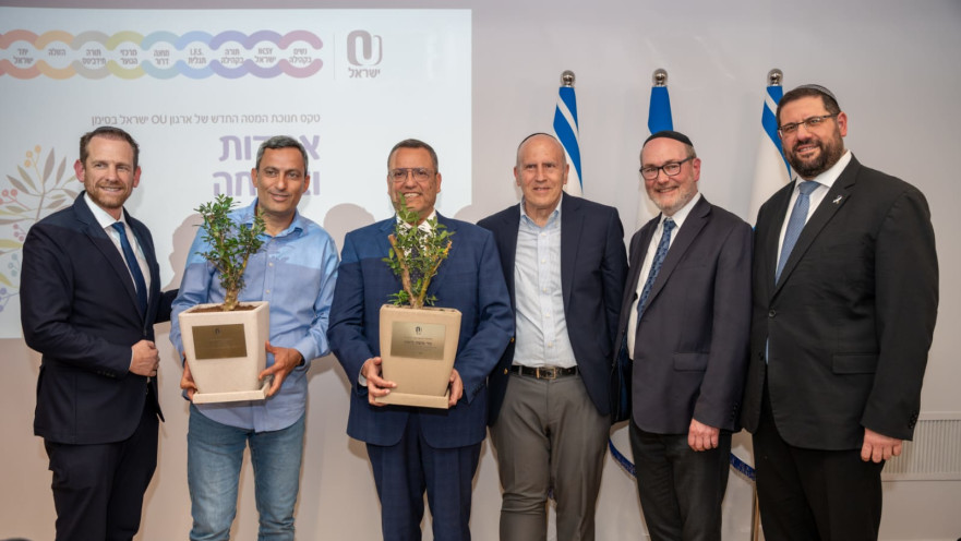 חנוכת המטה החדש של ארגון OU 