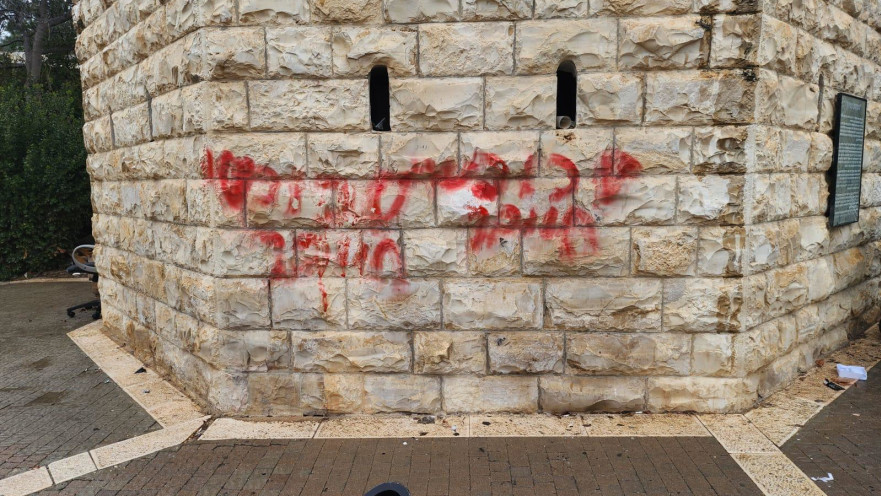 הכתובות שרוססו על פי החשד על ידי הקטין