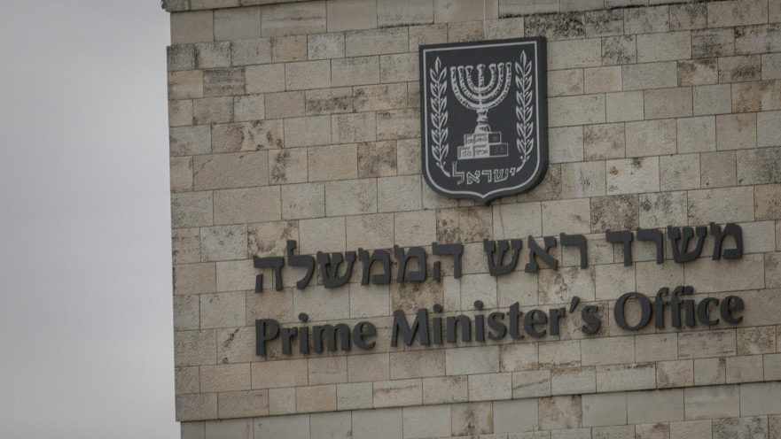 משרד ראש הממשלה