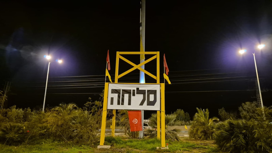 קיבוץ נחל עוז נפרד מארבעת החללים