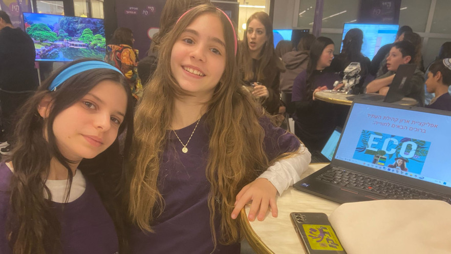 יולי גרייס ומאיה קורן מגורדון