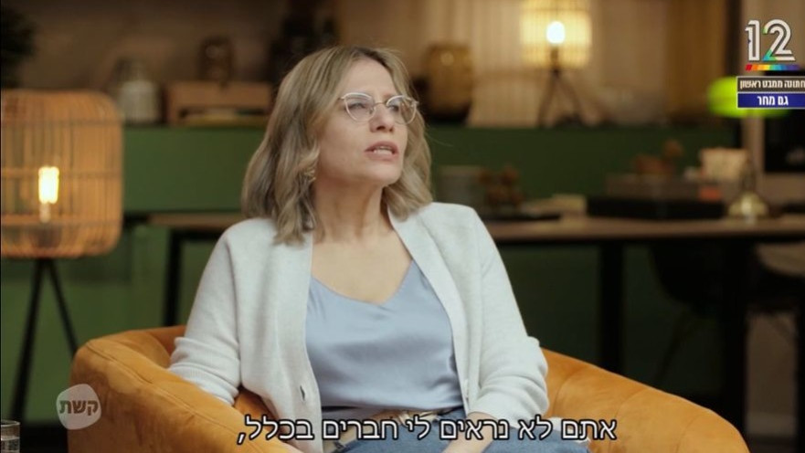 יעל דורון, "חתונה ממבט ראשון"