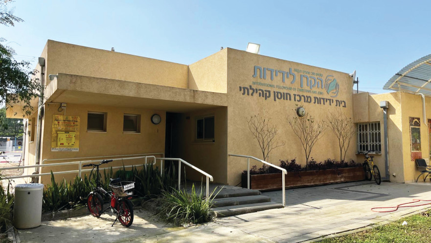 מרכז חוסן אשכול