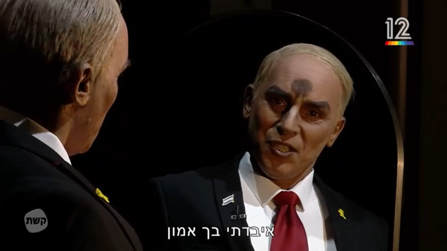 בנימין נתניהו ב"ארץ נהדרת"