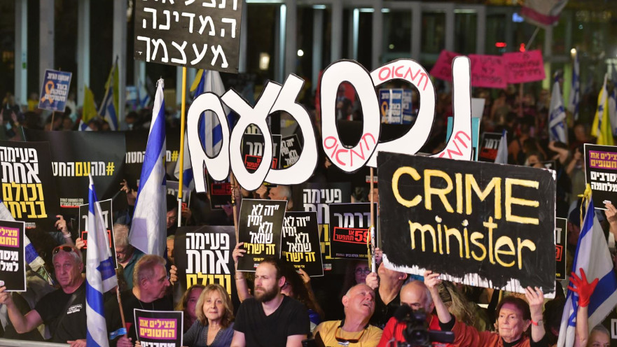 הפגנה נגד הממשלה בהבימה