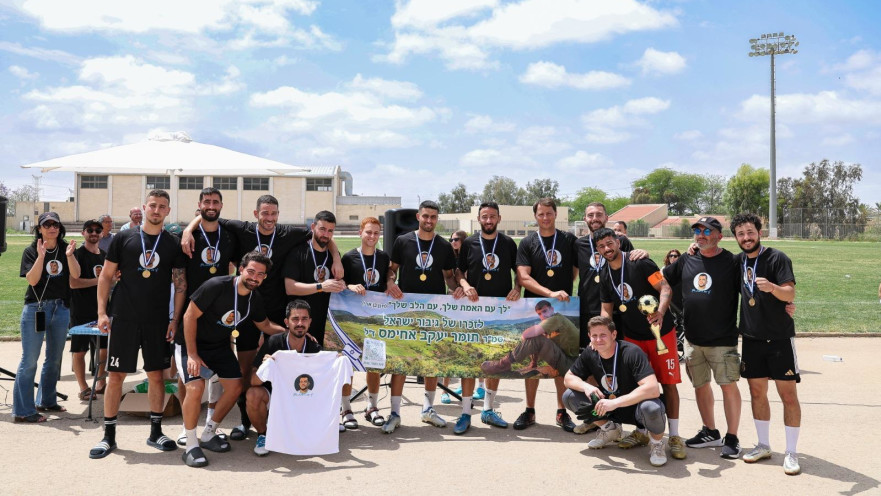 הטורניר לזכרו של תומר אחימס ז"ל 