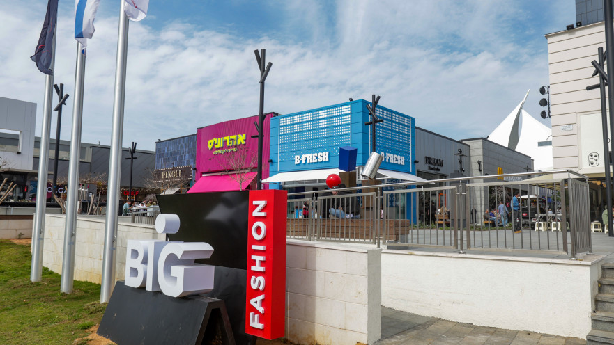 ביג פאשן גלילות