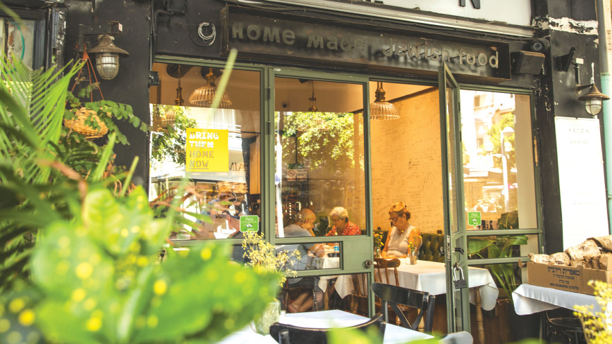 מסעדת "קיטון"