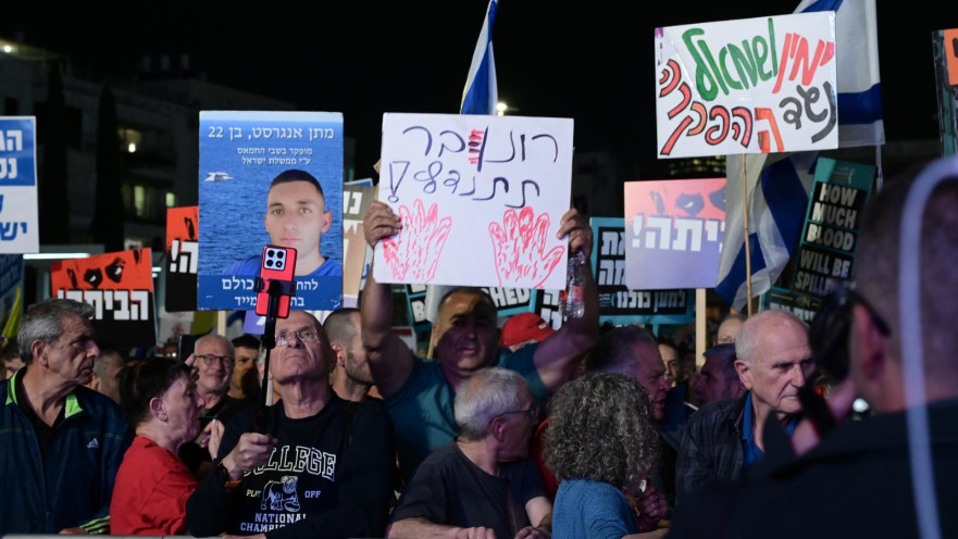 ההפגנה נגד פיטורי ראש השב"כ ובעד עסקת חטופים בכיכר הבימה