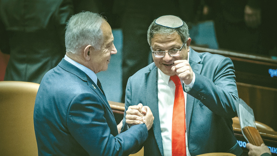 איתמר בן גביר ובנימין נתניהו בכנסת