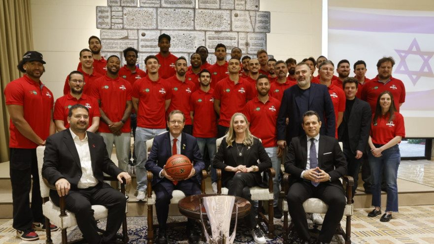 הנשיא יצחק הרצוג וקבוצת הכדורסל הפועל תל אביב