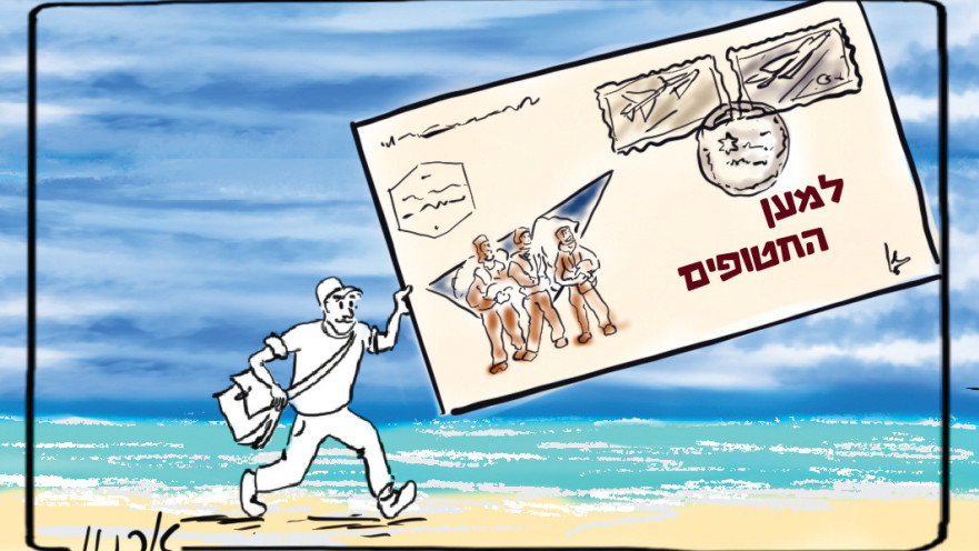 איור מכתב הטייסים