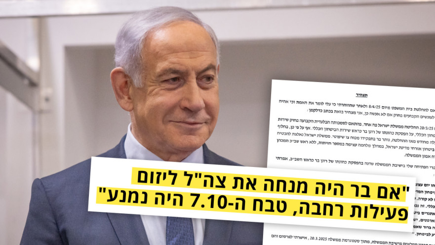 בנימין נתניהו