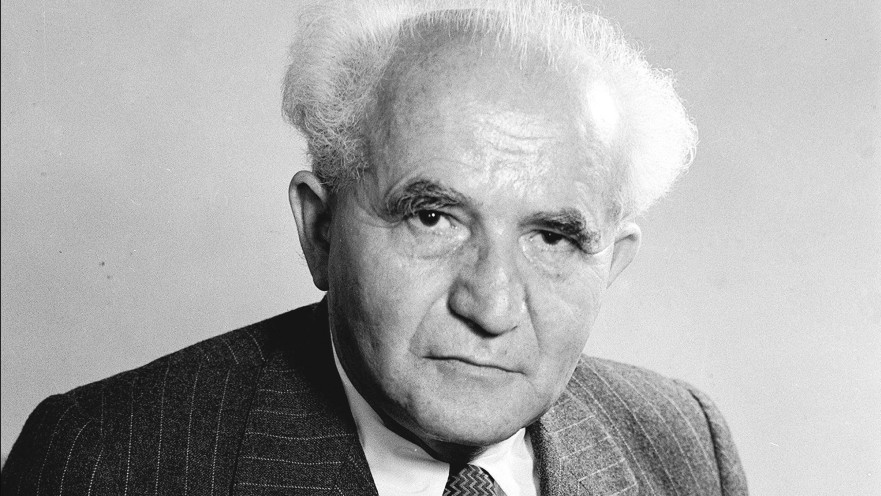 דוד בן גוריון